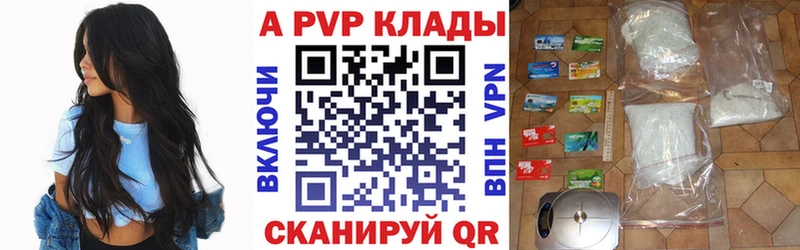 продажа наркотиков  Железногорск-Илимский  Alpha PVP СК 