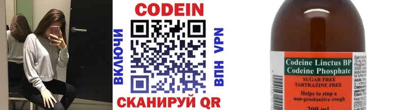 Кодеиновый сироп Lean напиток Lean (лин)  закладки  Железногорск-Илимский 