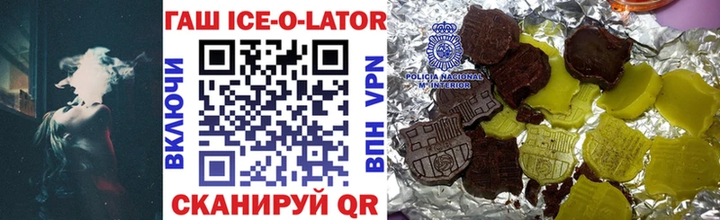 закладки  Железногорск-Илимский  ГАШ Ice-O-Lator 