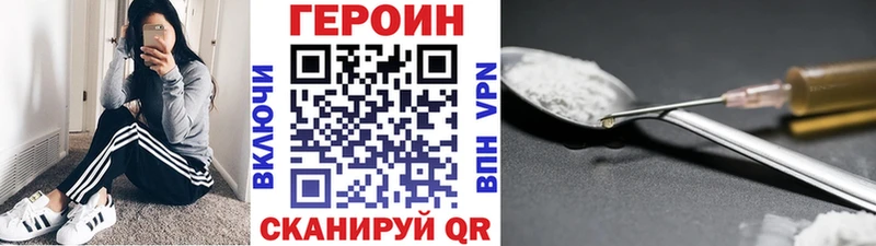 Героин Heroin  ОМГ ОМГ ONION  Железногорск-Илимский 
