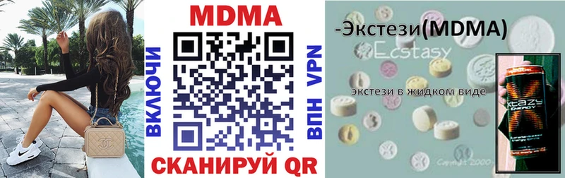 МДМА VHQ  Железногорск-Илимский 