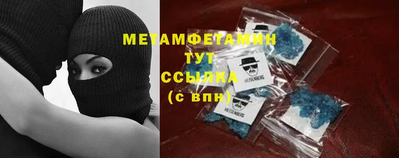 Первитин Methamphetamine  сколько стоит  Железногорск-Илимский 