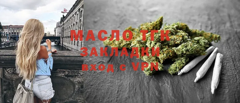 Дистиллят ТГК THC oil  Железногорск-Илимский 