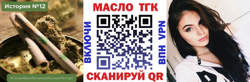 цены   Железногорск-Илимский  Дистиллят ТГК жижа 